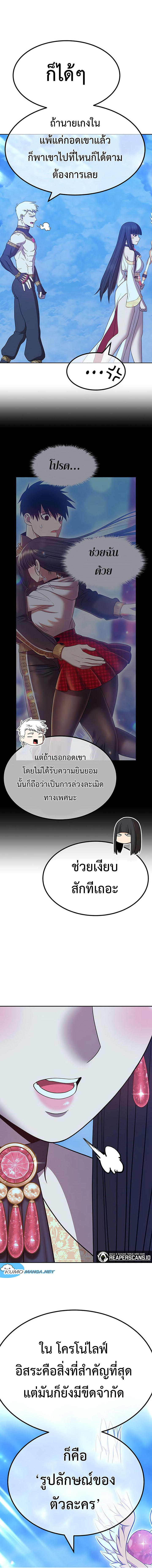 +99 Wooden Stick ตอนที่ 51 (7)