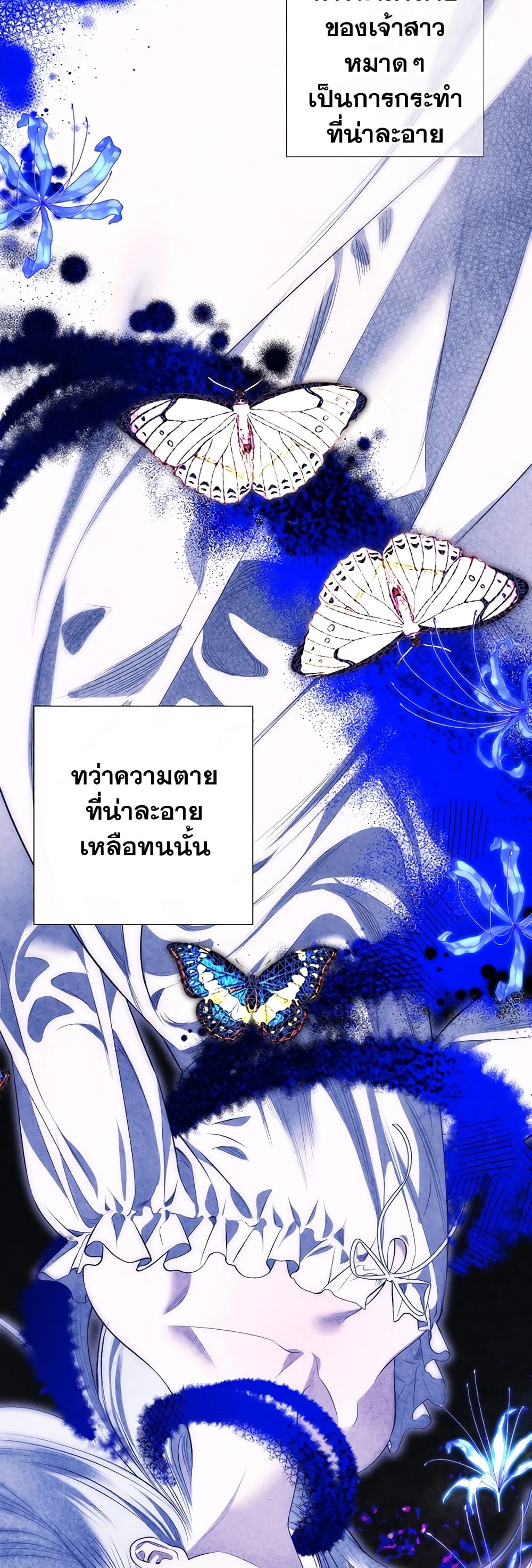 Predatory Marriage ตอนที่ 0 (8)