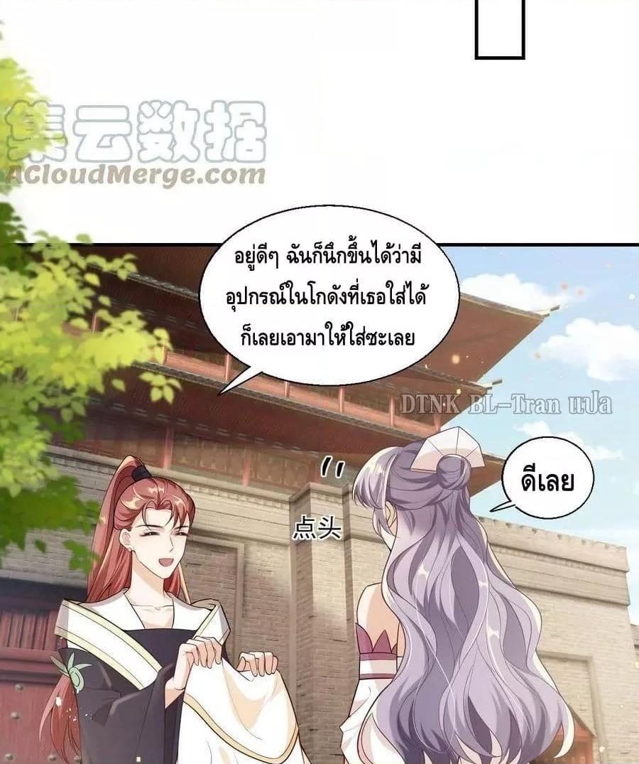 Frank and Strict – จริงใจและเข้มงวด ตอนที่ 17 (40)