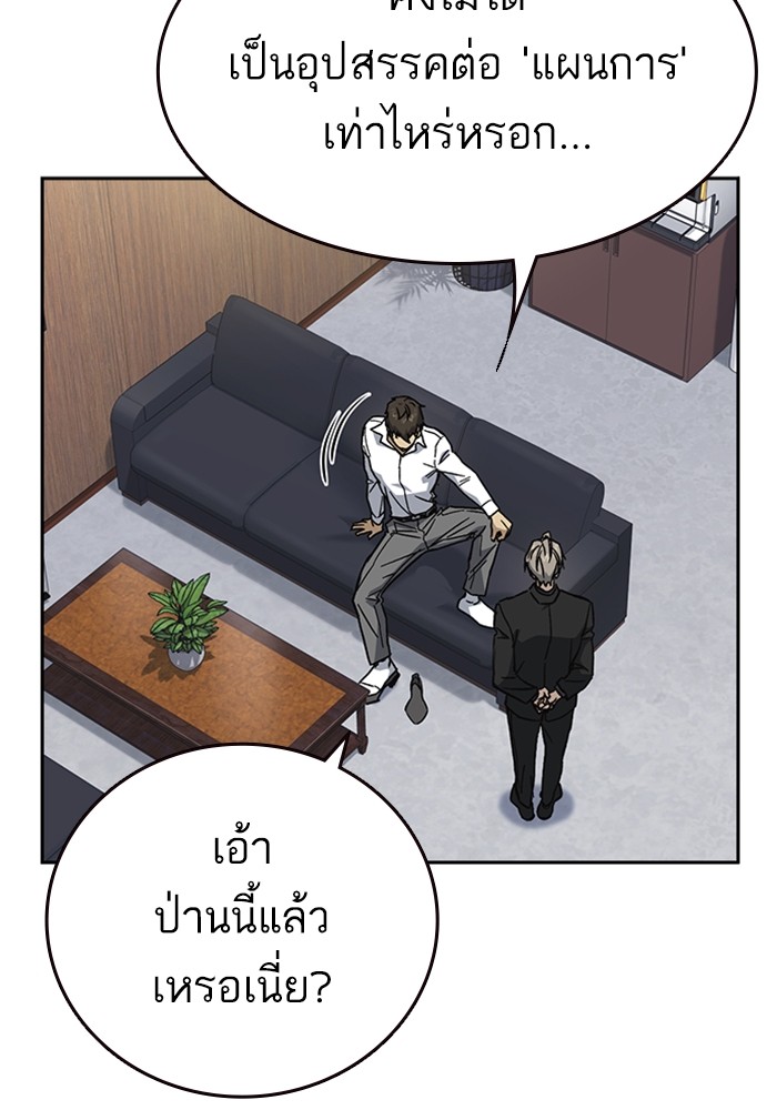 study group ตอนที่ 204 (103)