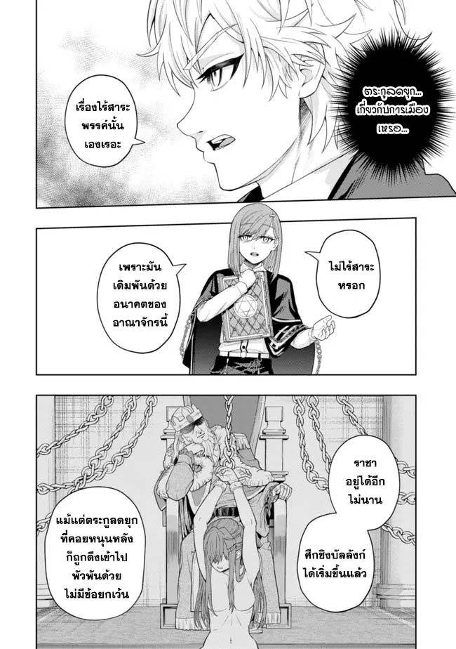 Kaminari Mikado To Yobareta 13 (14)