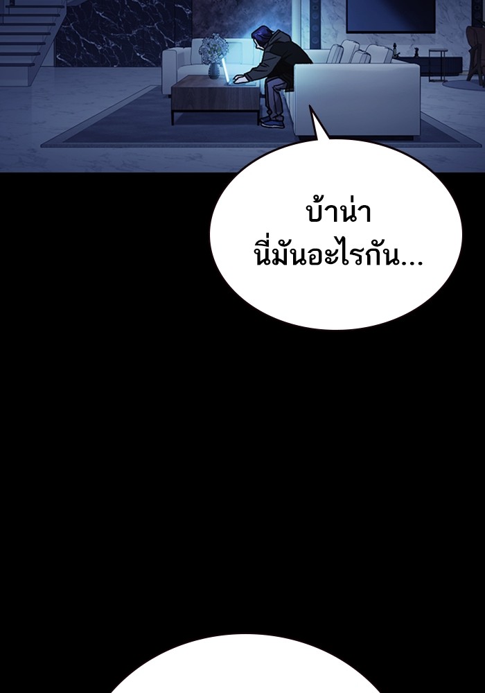 study group ตอนที่ 210 (18)