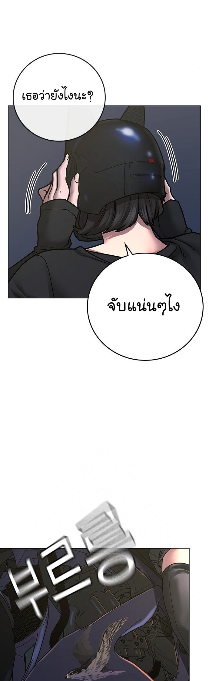 Reality Quest ตอนที่ 64 (59)