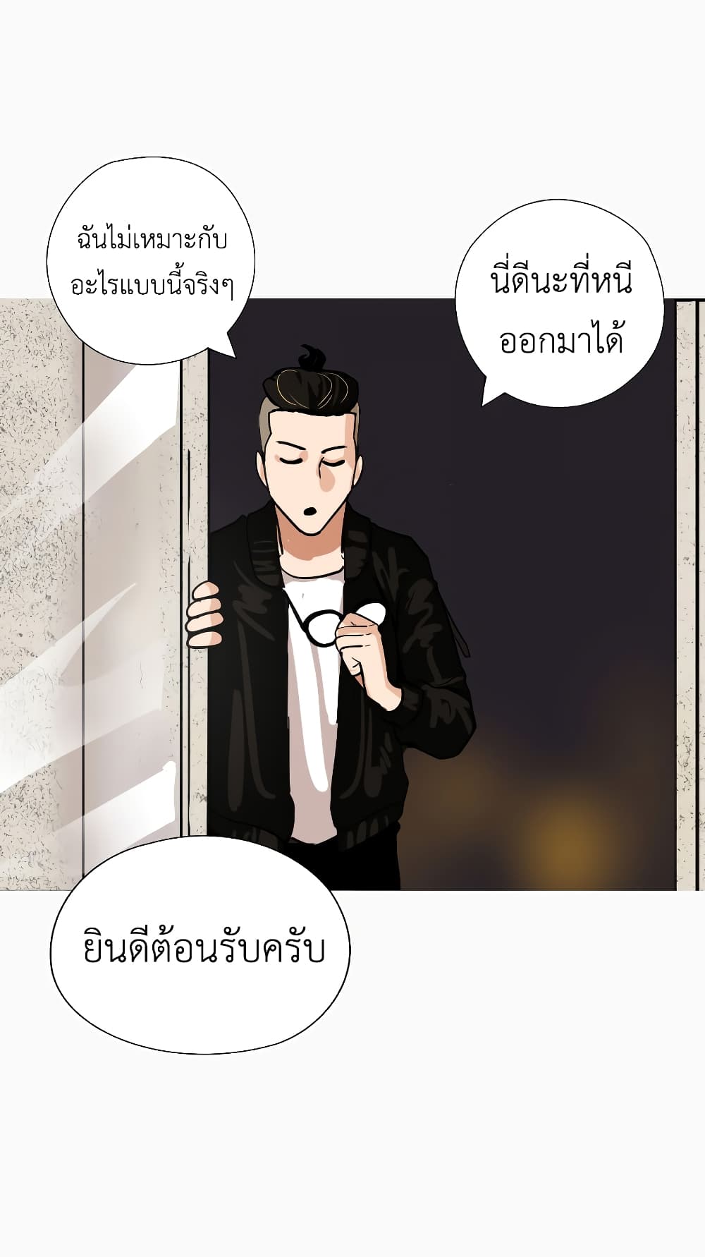 Pisang Raja ตอนที่ 8 (30)