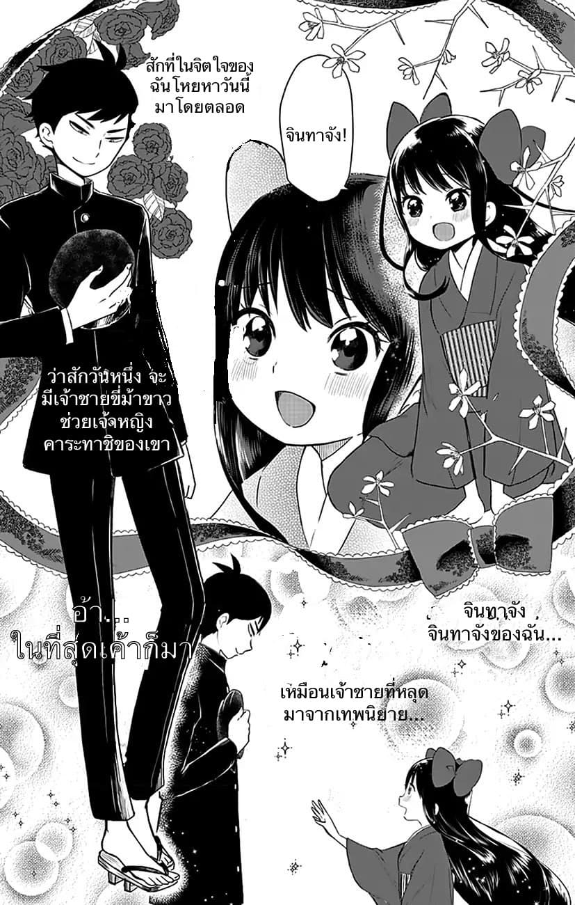 Shouwa Otome Otogibanashi เรื่องเล่าของสาวน้อย ยุคโชวะ ตอนที่ 3 (1)