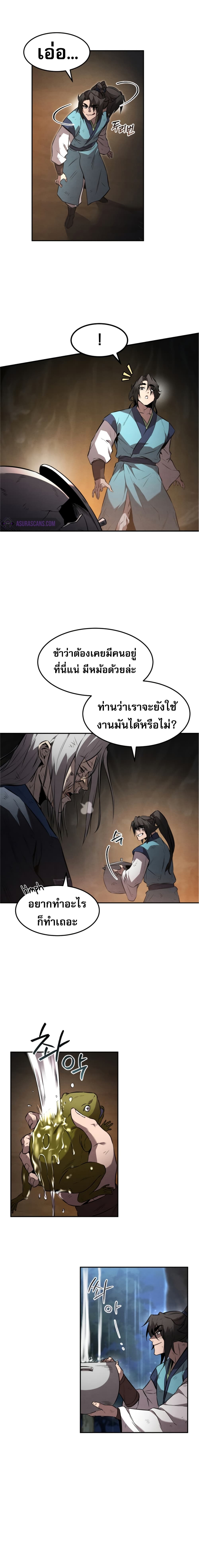 Reincarnated Escort Warrior ตอนที่ 29 (5)