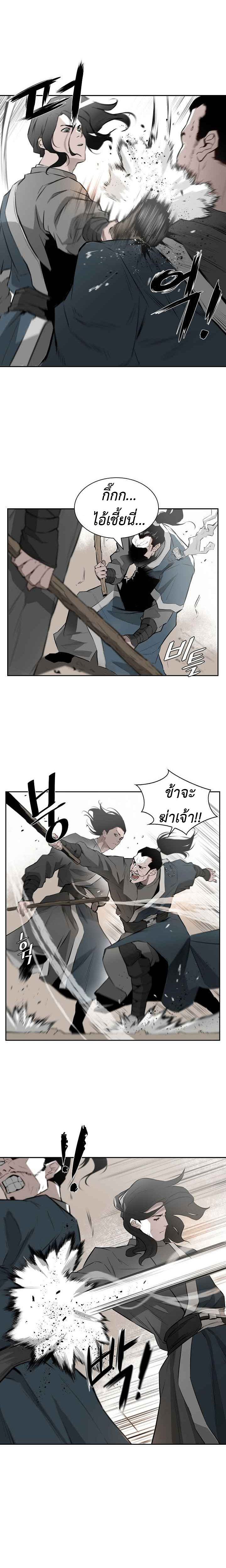 wind spirit ตอนที่ 2 14