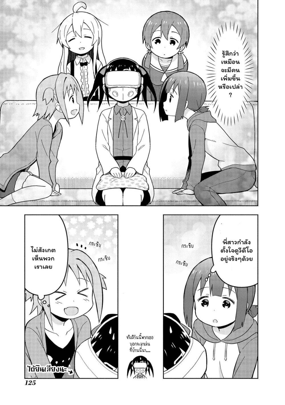 Onii chan wa Oshimai! Koushiki Anthology Comic 12 09