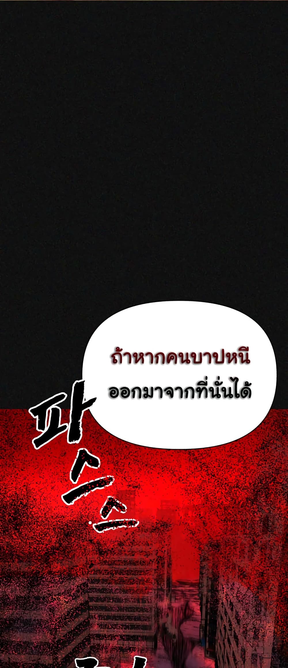 HellCraft ตอนที่ 2 (20)