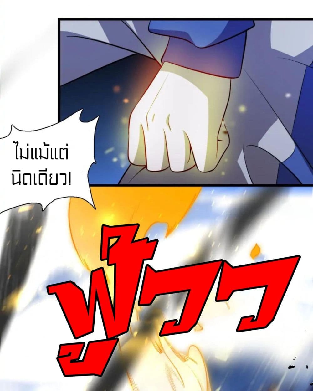 Rebirth of Legendary Doctor ตอนที่ 66 (52)