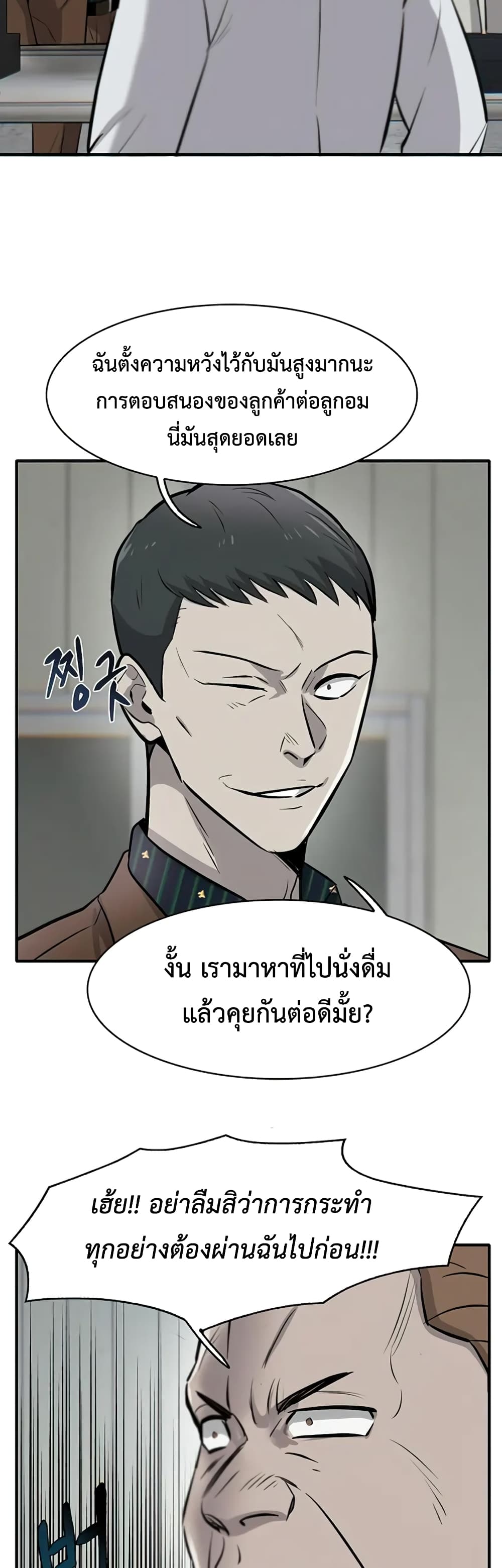 Mujin ตอนที่ 8 (70)