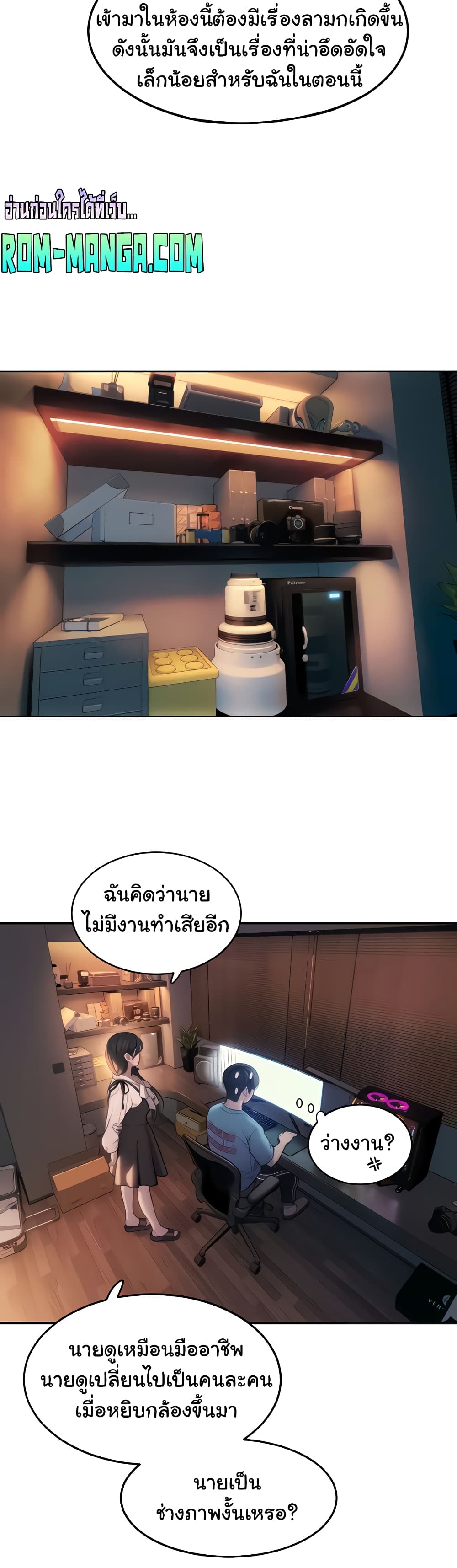 Love Limit Exceeded ตอนที่ 30 (23)