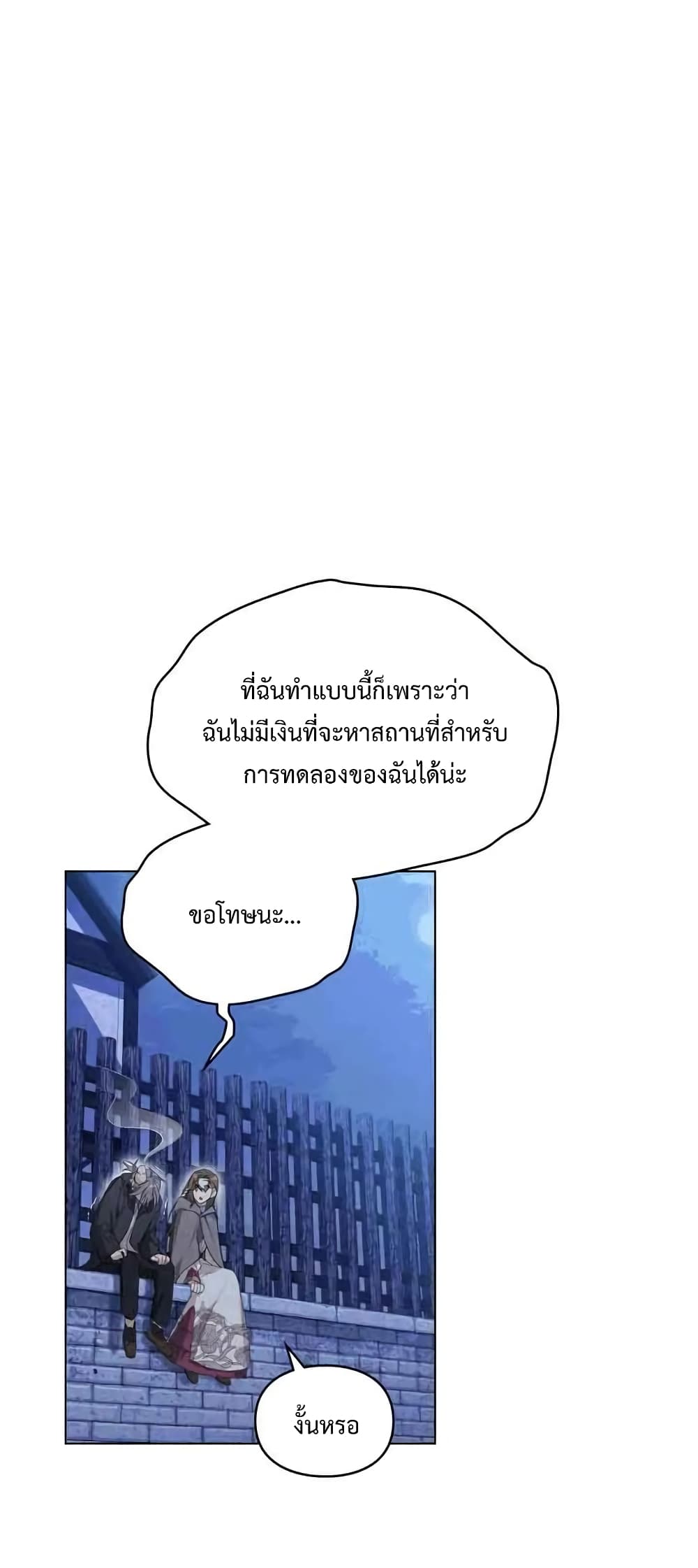 Wish Upon a Husband ตอนที่ 7 (10)