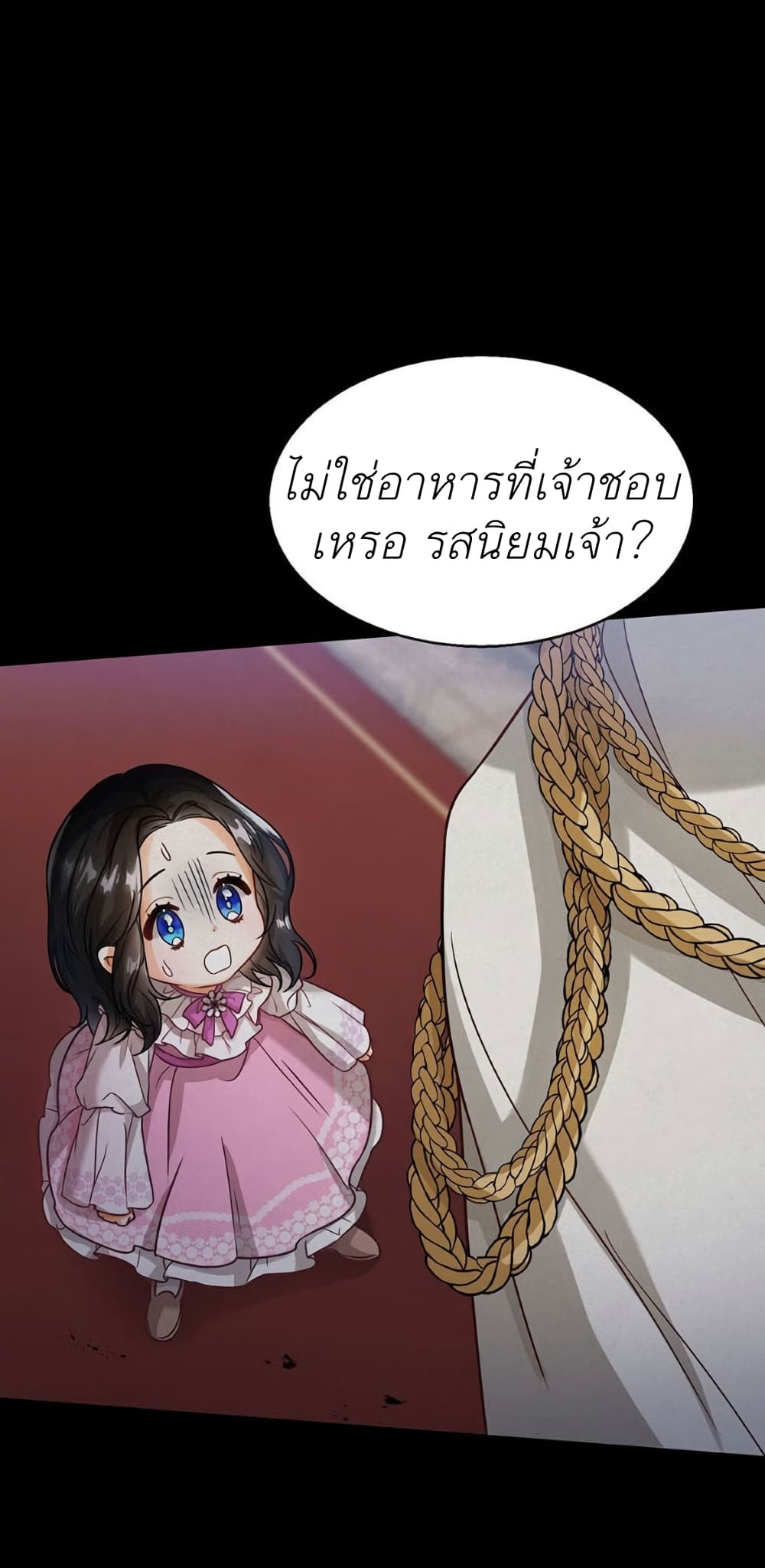 The Baby Princess Can See Status Windows ตอนที่ 7 (15)