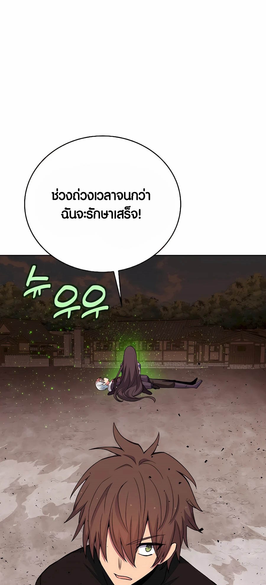 อ่านมันฮวา เรื่อง The Part Time Land of the Gods 63 19