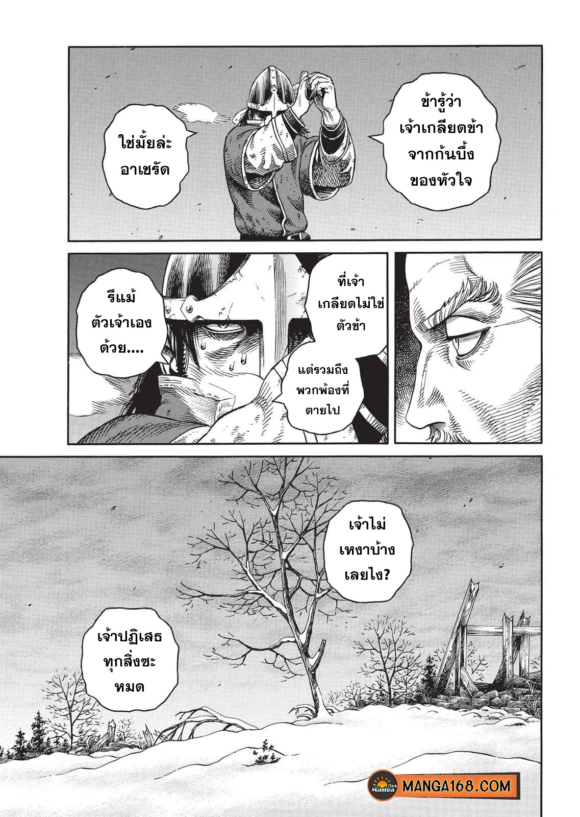 Vinland Saga 45 (36)