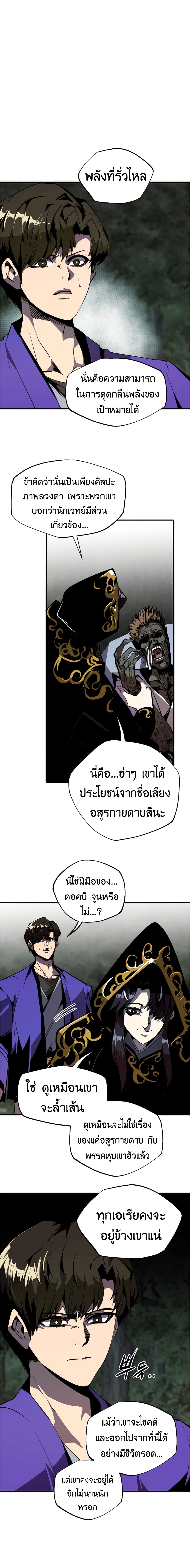 Worthless Regression ตอนที่ 45 (2)