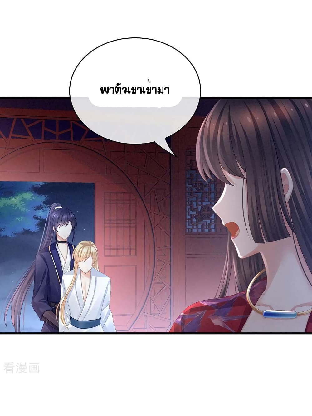 Empress’s Harem ตอนที่ 48 (9)