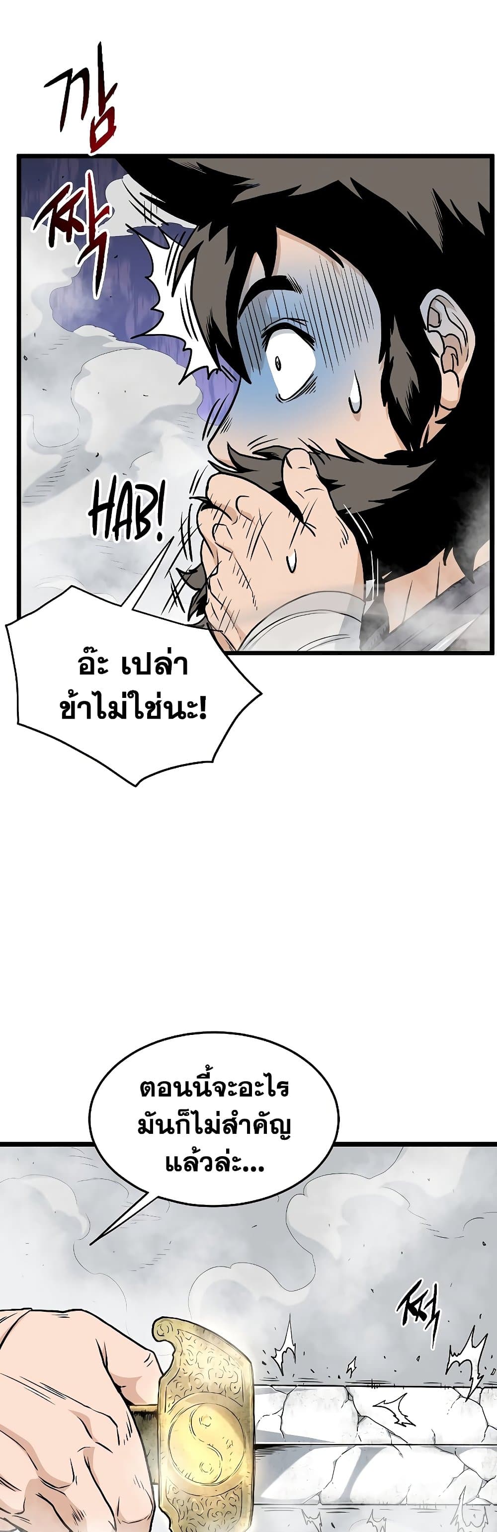 Murim Login ตอนที่ 168 (48)