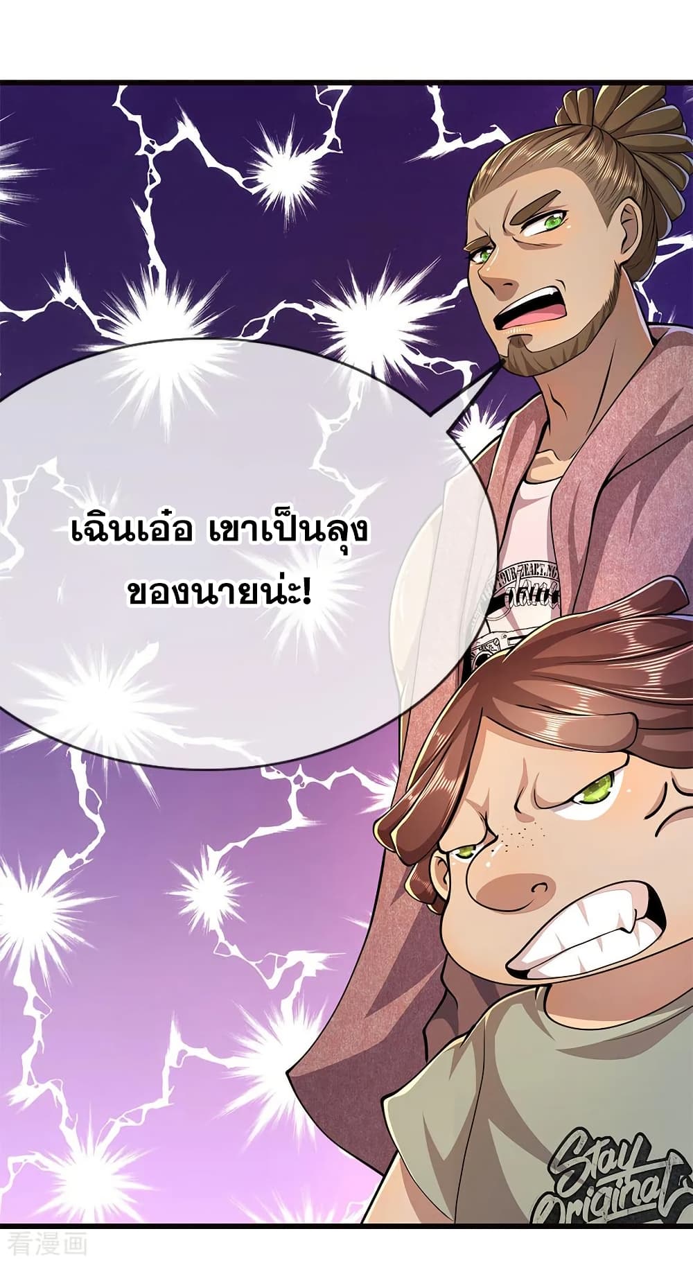 Medical Martial Arts ตอนที่ 174 (7)