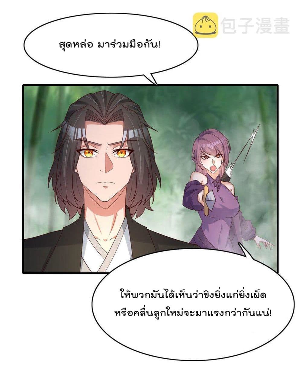 Rebirth Immortal Emperor in the city ตอนที่ 29 (15)