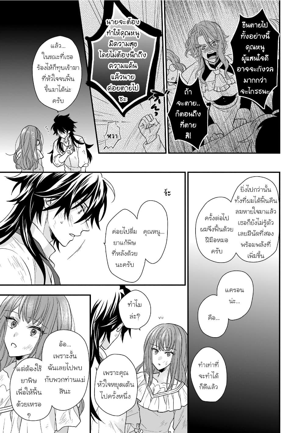 Ookami Ryoushu no Ojousama 12 17