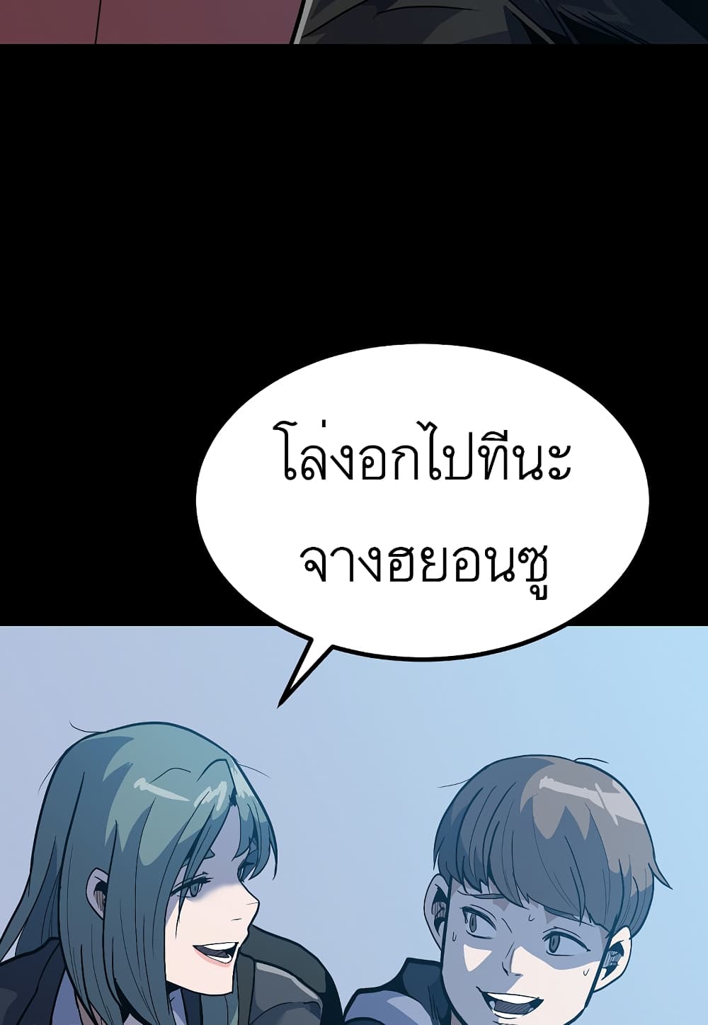 Level Berserker ตอนที่ 32 (73)