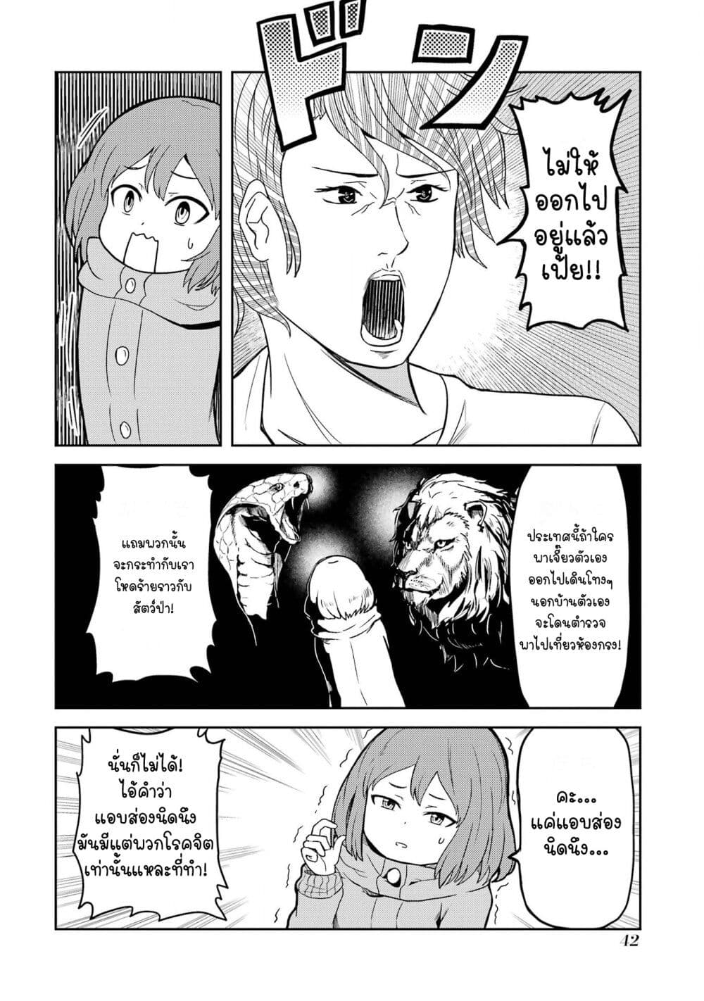 Ore no Kokan wa Bishoujo Datta no ka 3 04