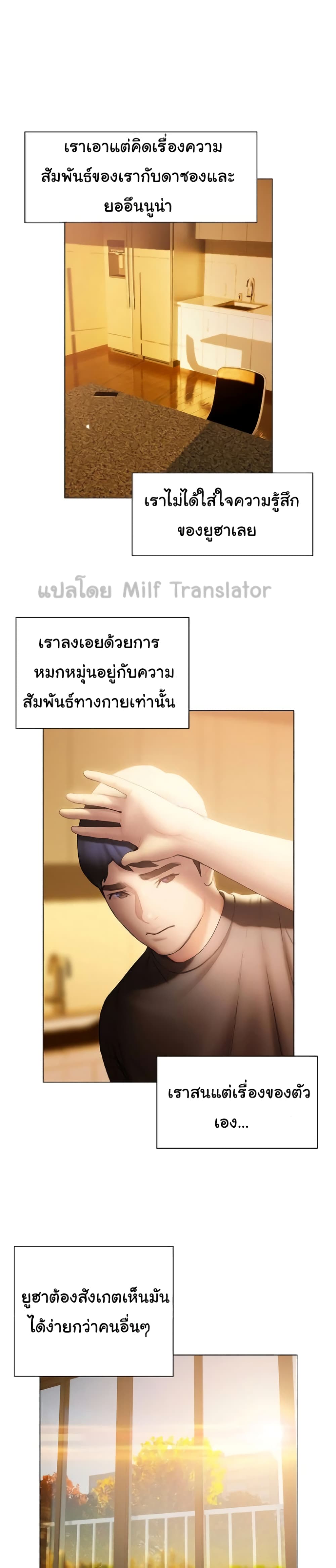 Understanding of Flirting ตอนที่ 39 (30)