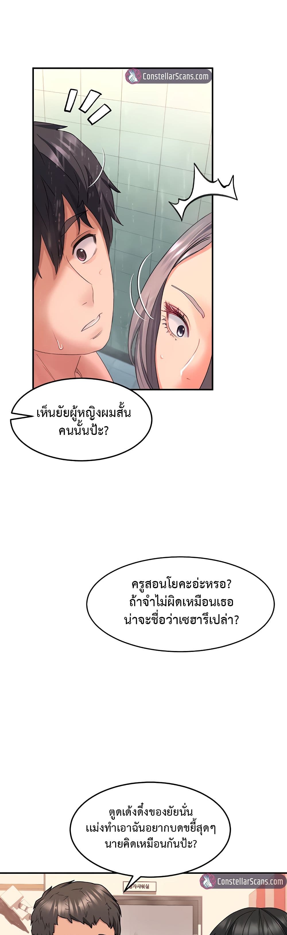 Unlock Her Heart ตอนที่ 16 (41)