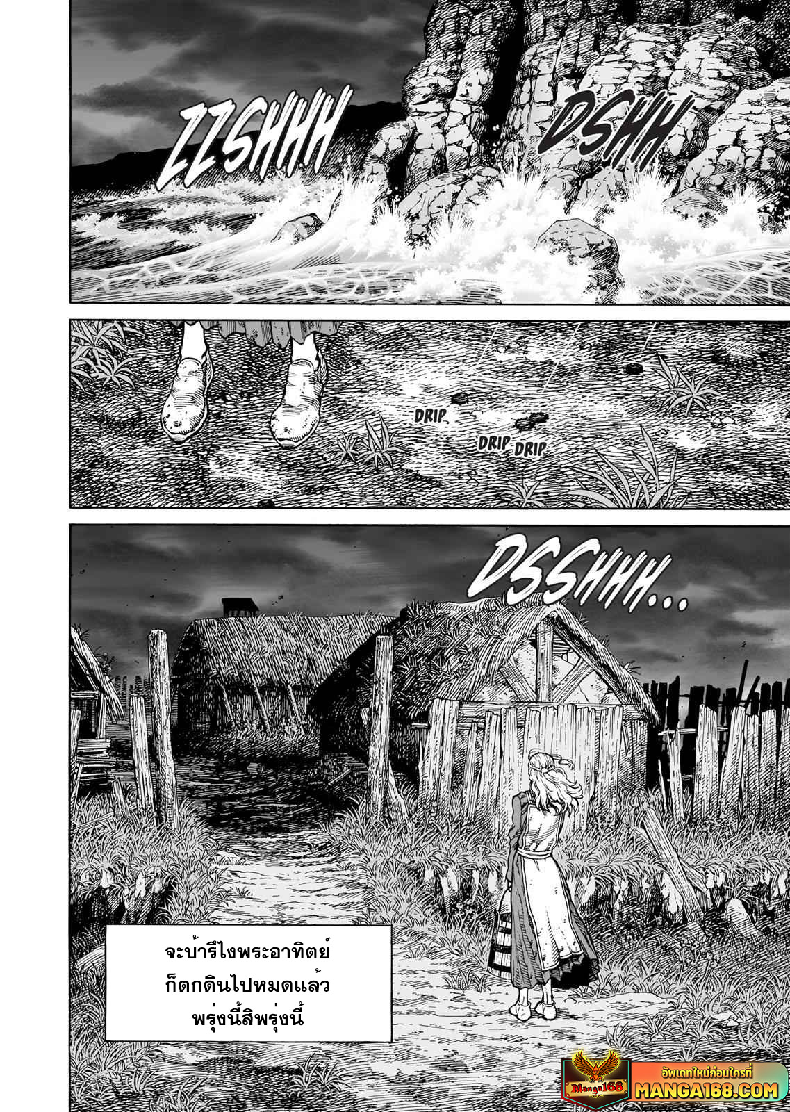 VINLAND SAGA 82 (2)