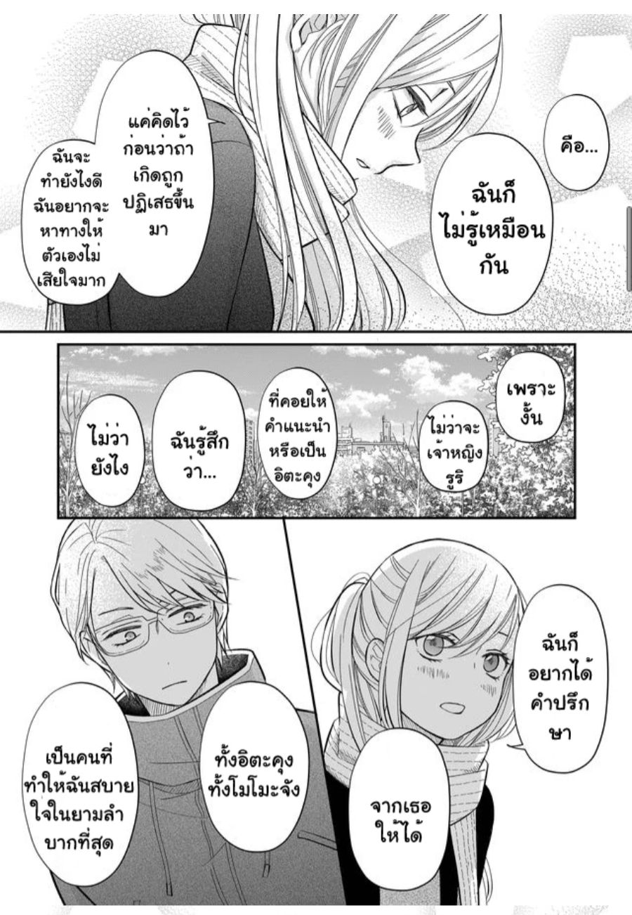 Yamada kun to Lv999 no Koi wo Suru 34 (5)