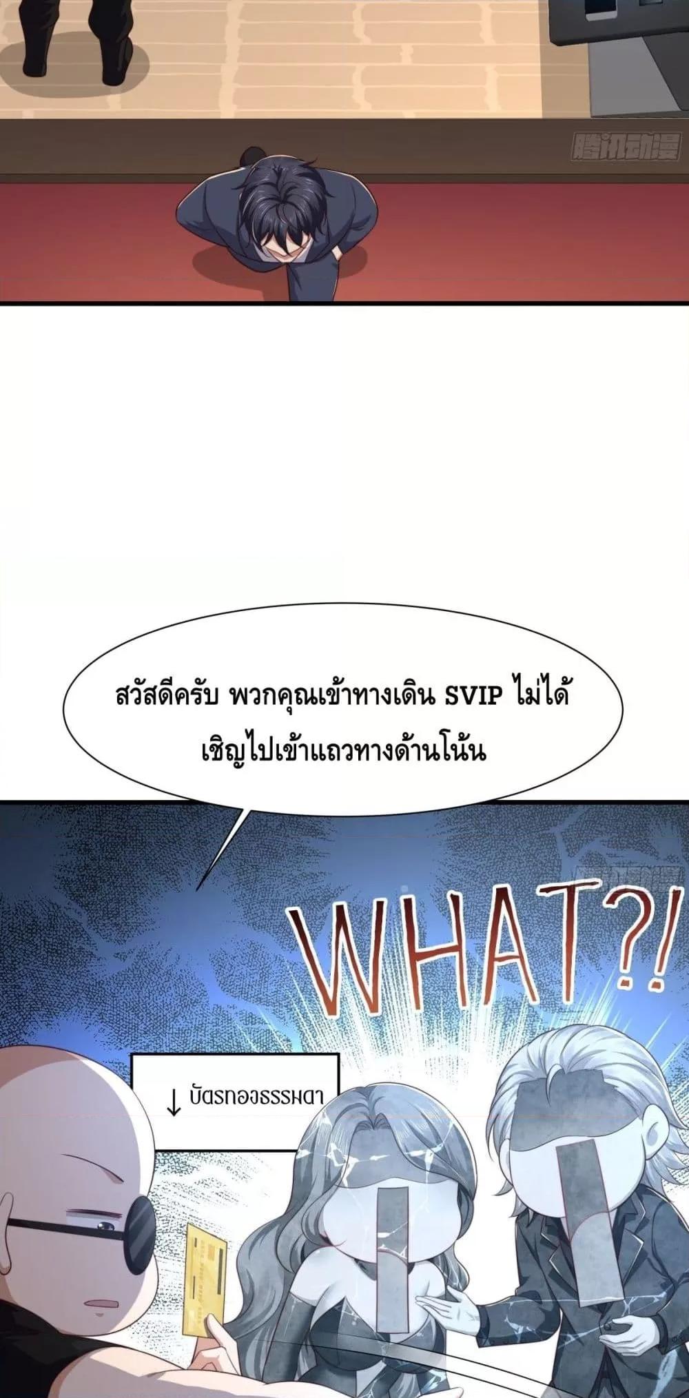 กษัตริย์โจวเกิดใหม่กลายเป็นพระเอกสุดเทพ 6 17