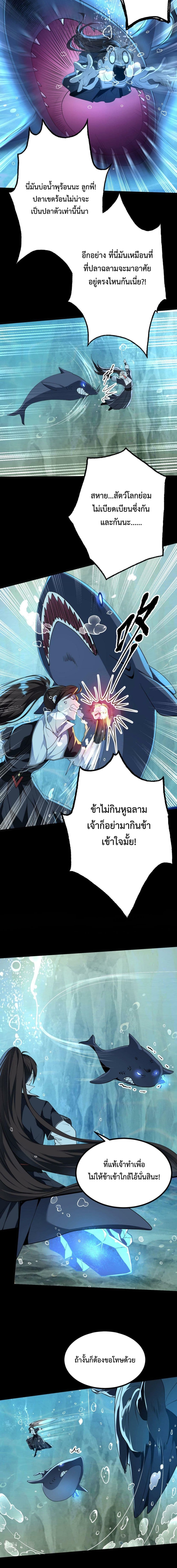 I’m Cursed But I Became Stronger ตอนที่ 21 (5)