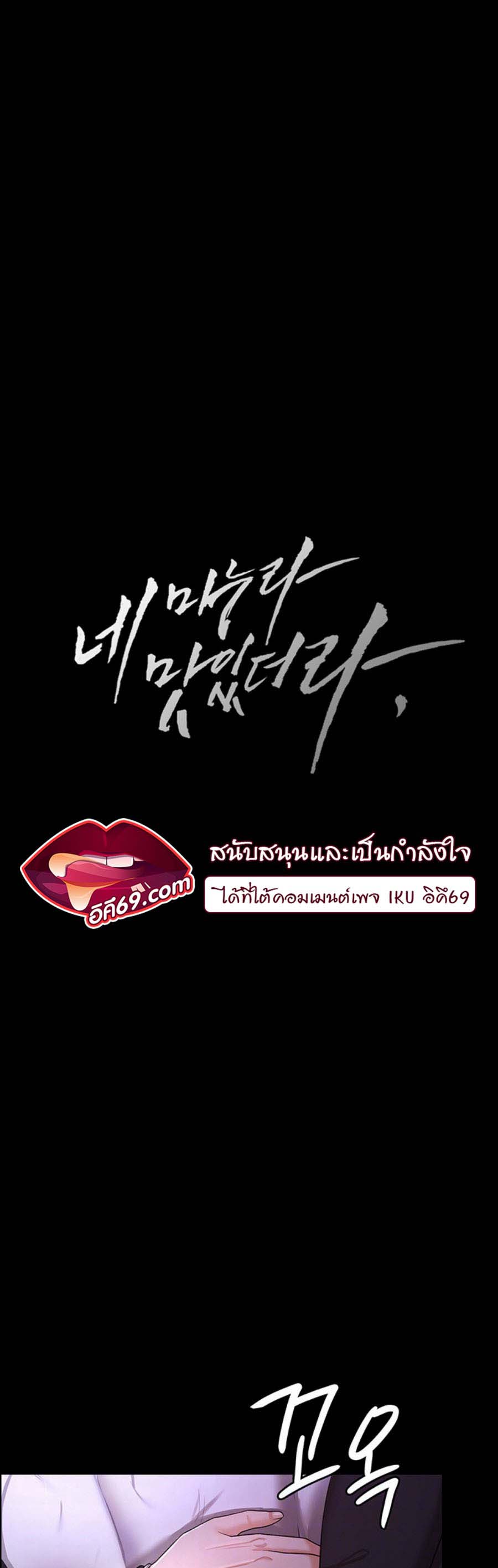 อ่านโดจิน เรื่อง Your Wife was Delicious 6 08