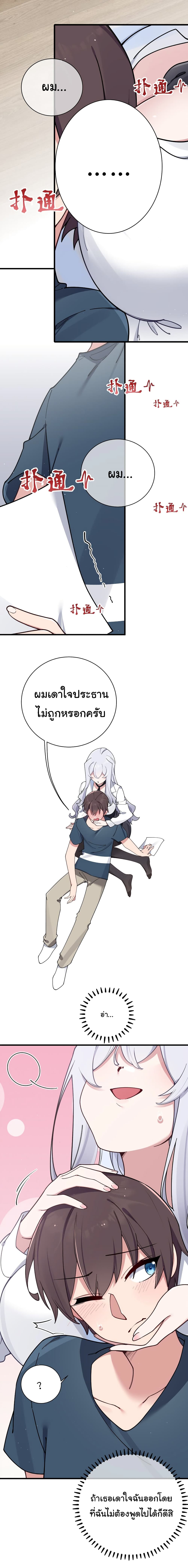 Fake Girlfriend My Fault แฟนปลอมแล้วไงความผิดฉันเหรอยะ!!! 85 (13)