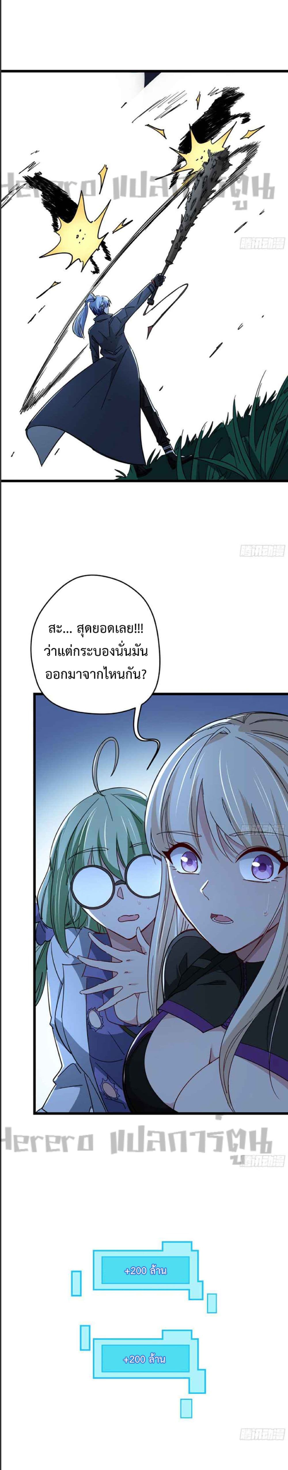 Unlock 99 Heroines in End Times ตอนที่ 58 (8)