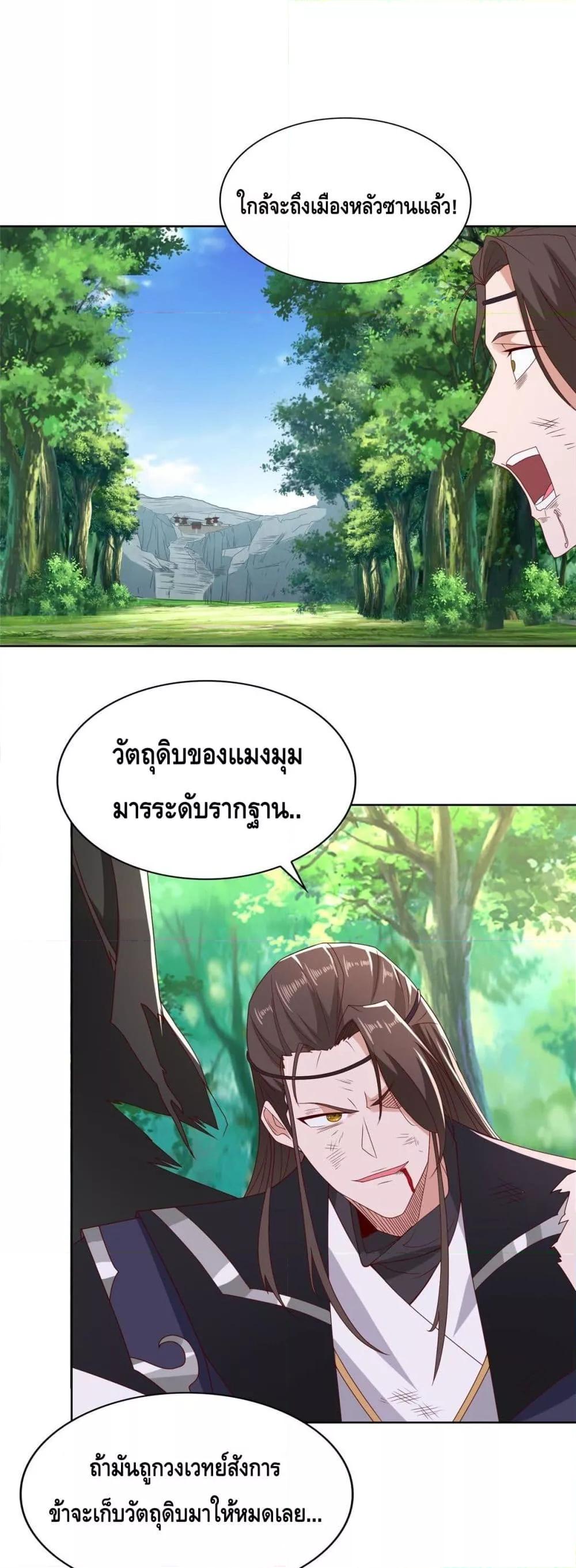 Intelligent Comprehension System ตอนที่ 35 (14)