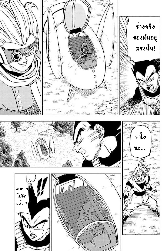 Dragon ball Super 73 (39)