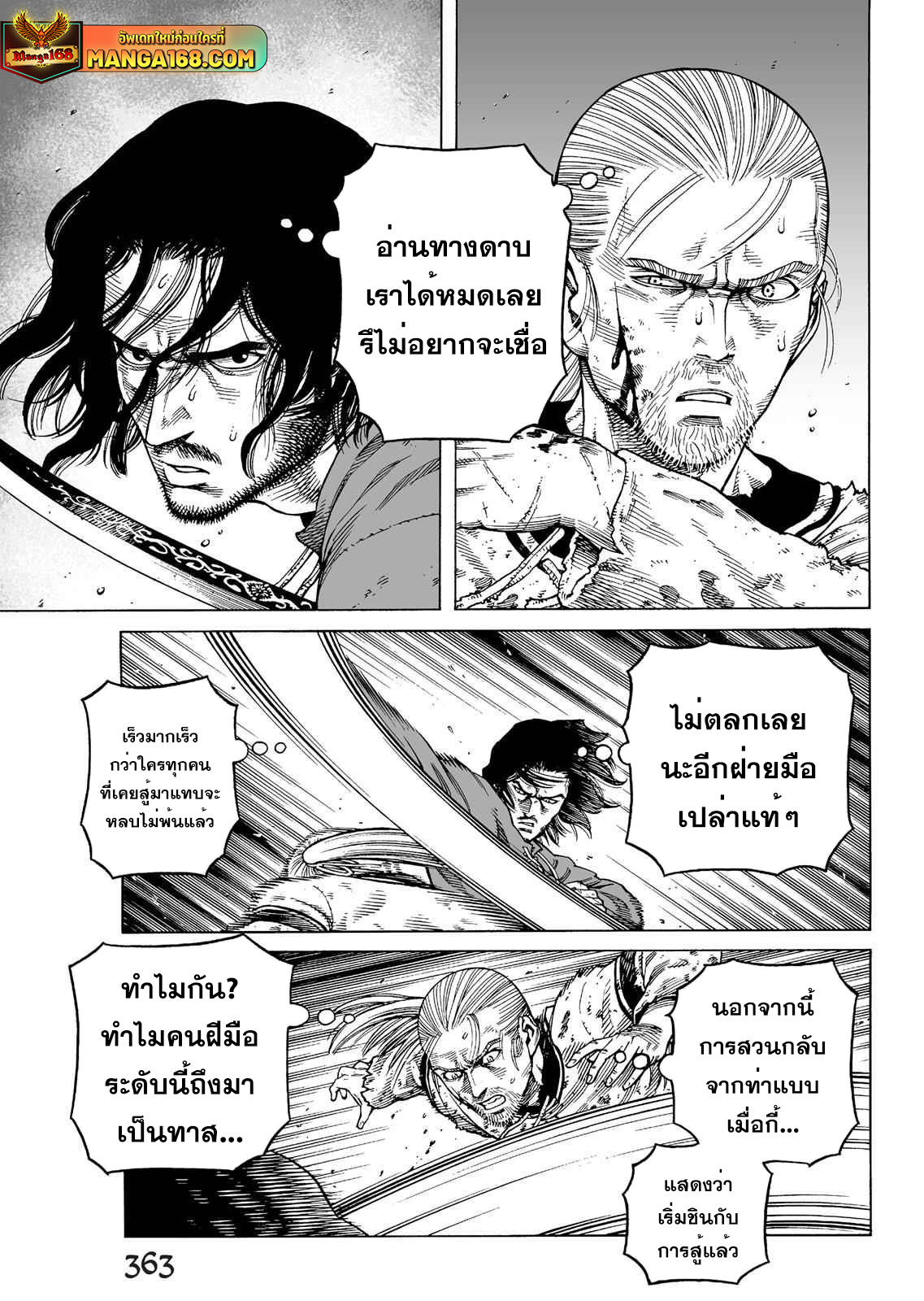 VINLAND SAGA 86 (5)