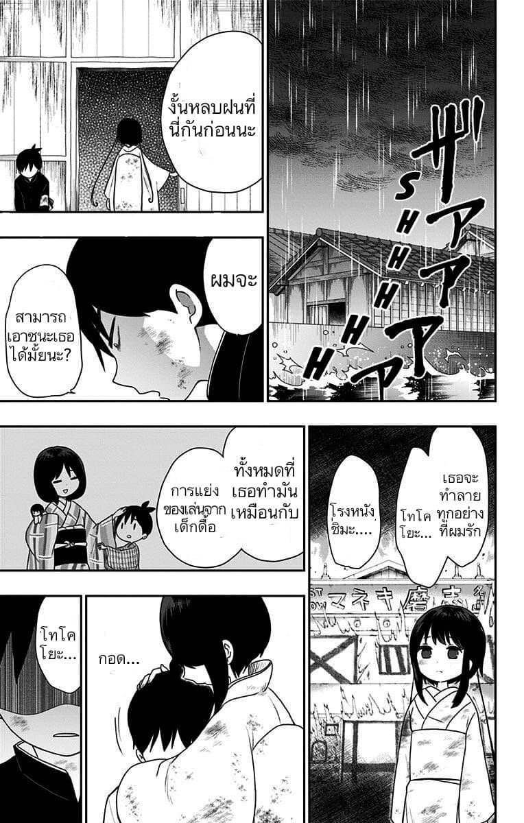 Shouwa Otome Otogibanashi เรื่องเล่าของสาวน้อย ยุคโชวะ ตอนที่ 23 (7)