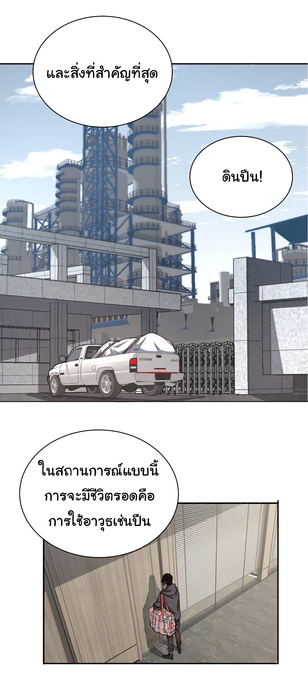 I Was Reborn Before The Zombie Apocalypse ตอนที่ 1 (48)