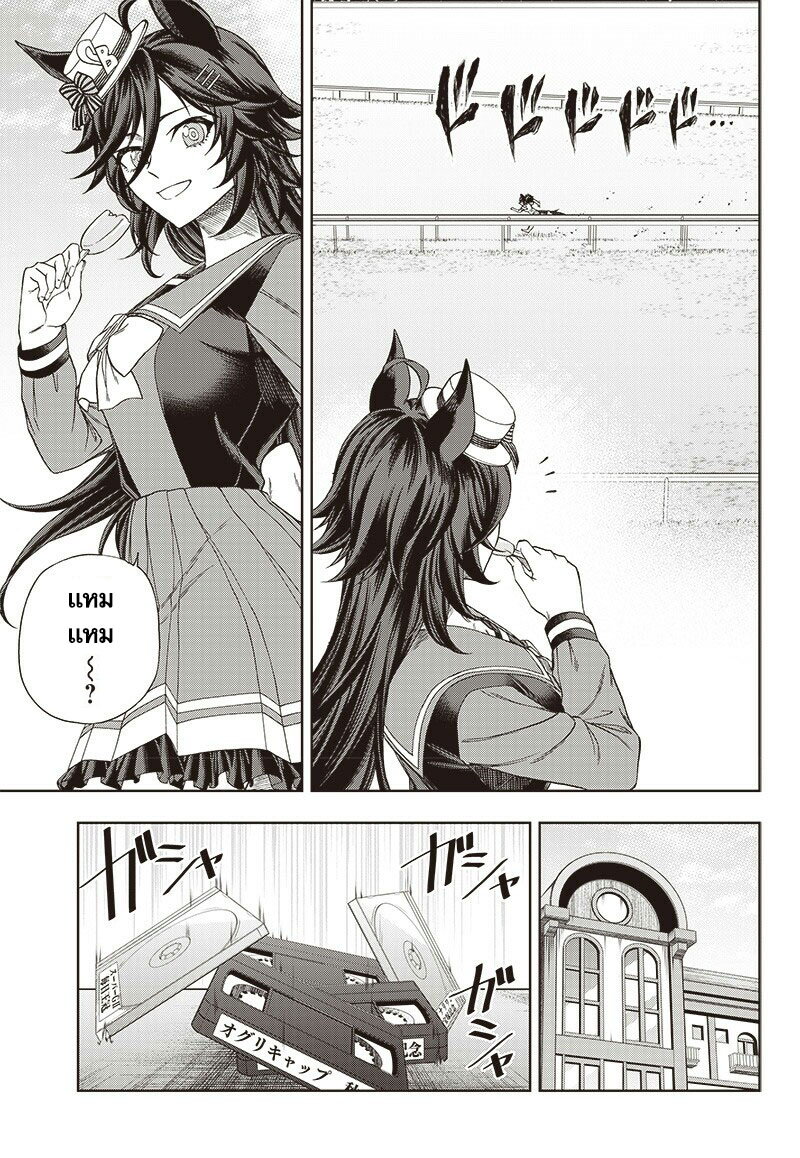 Uma Musume Cinderella Gray 92 (8)