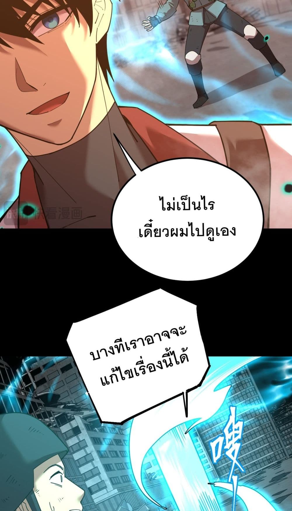 Logging 10000 Years into the Future ตอนที่ 126 (11)