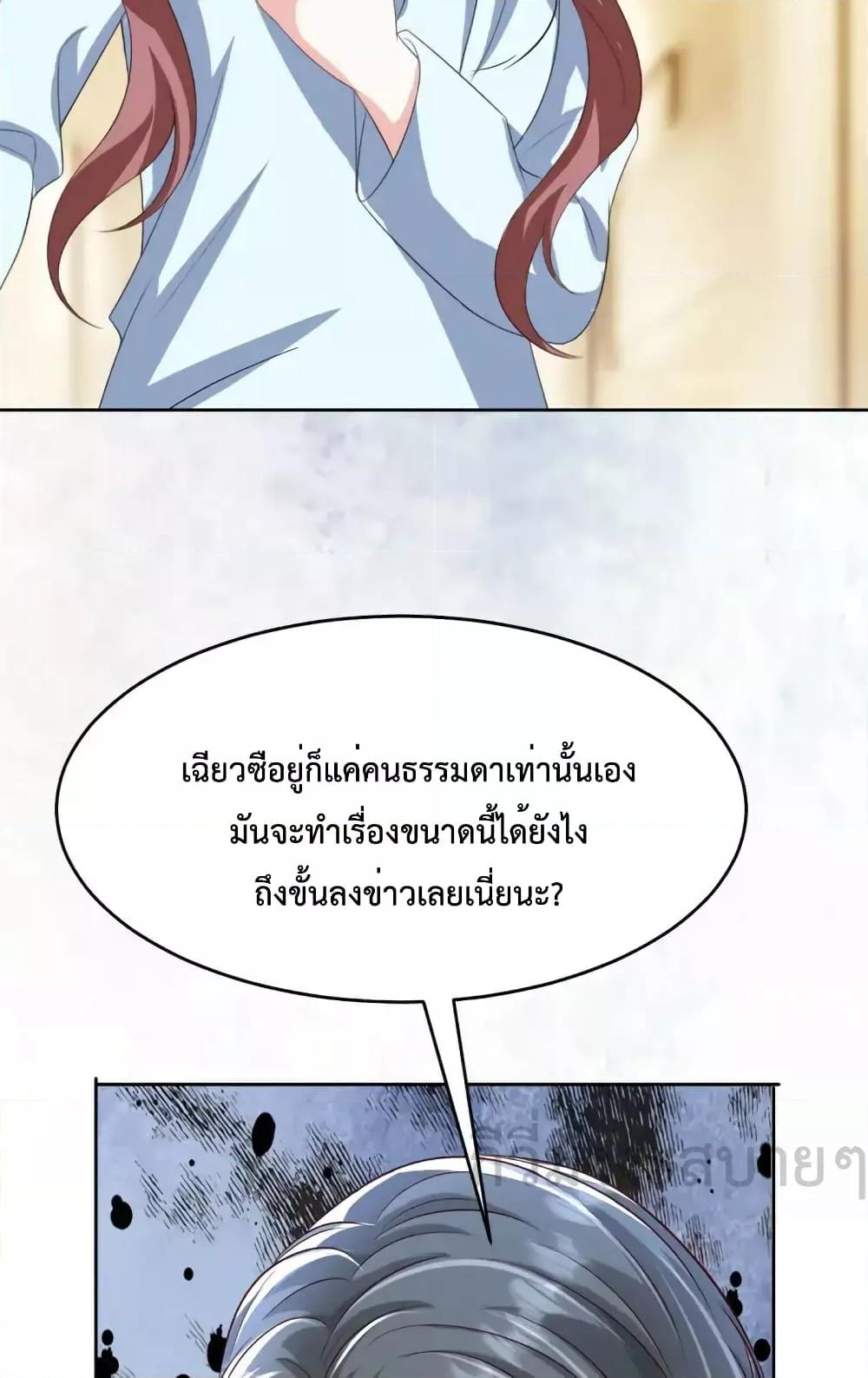 Sunsets With You ตอนที่ 58 (16)