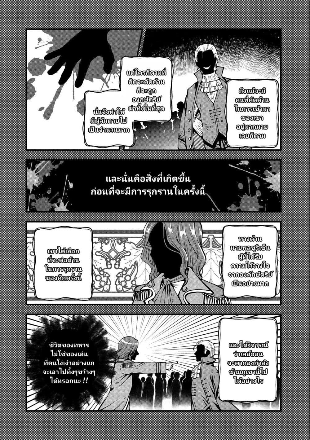 Tensei Shite High Elf ni Narimashitaga, Slow Life wa 120 nen de Akimashita ตอนที่ 17 (19)