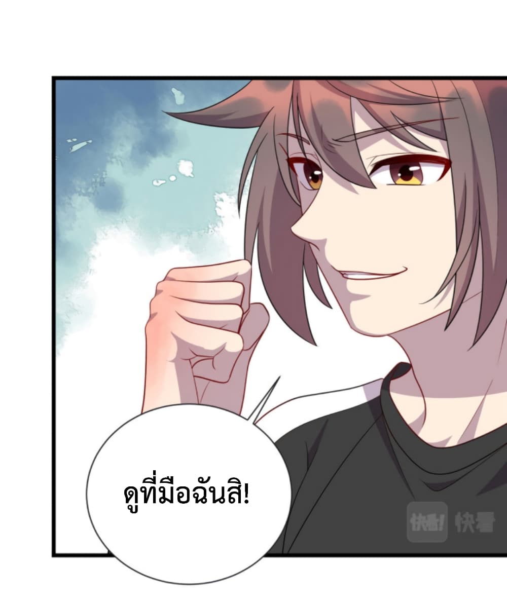 Dragon Emperor Martial God ตอนที่ 48 (18)