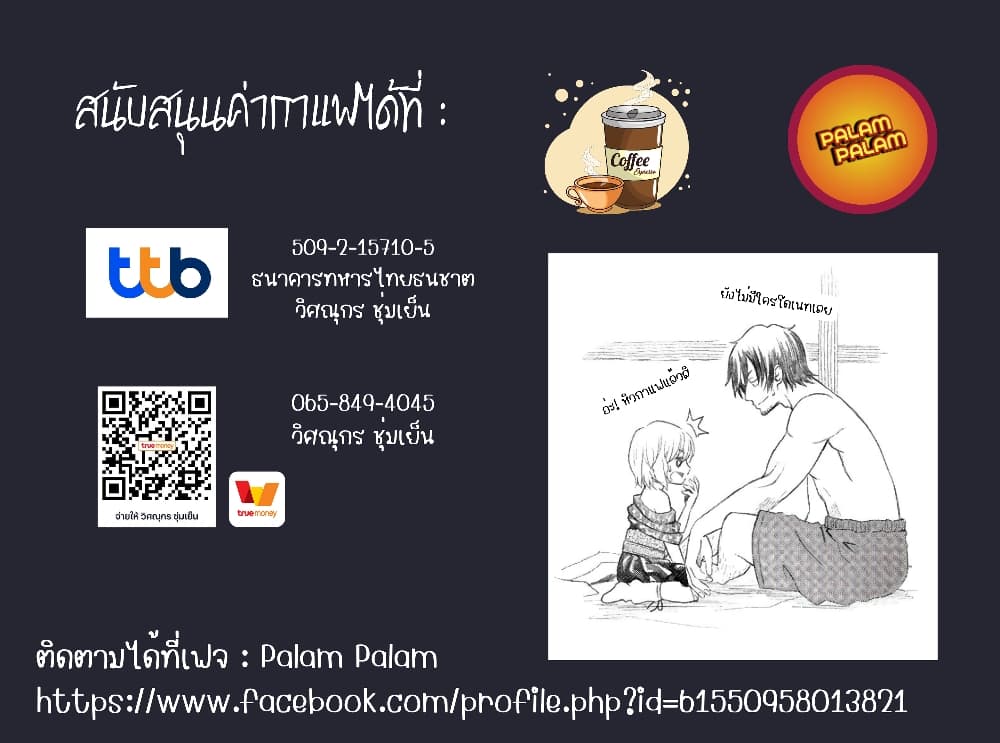 29 sai Hitorimi Chuuken Boukensha no Nichijou ตอนที่ 6.2 (13)