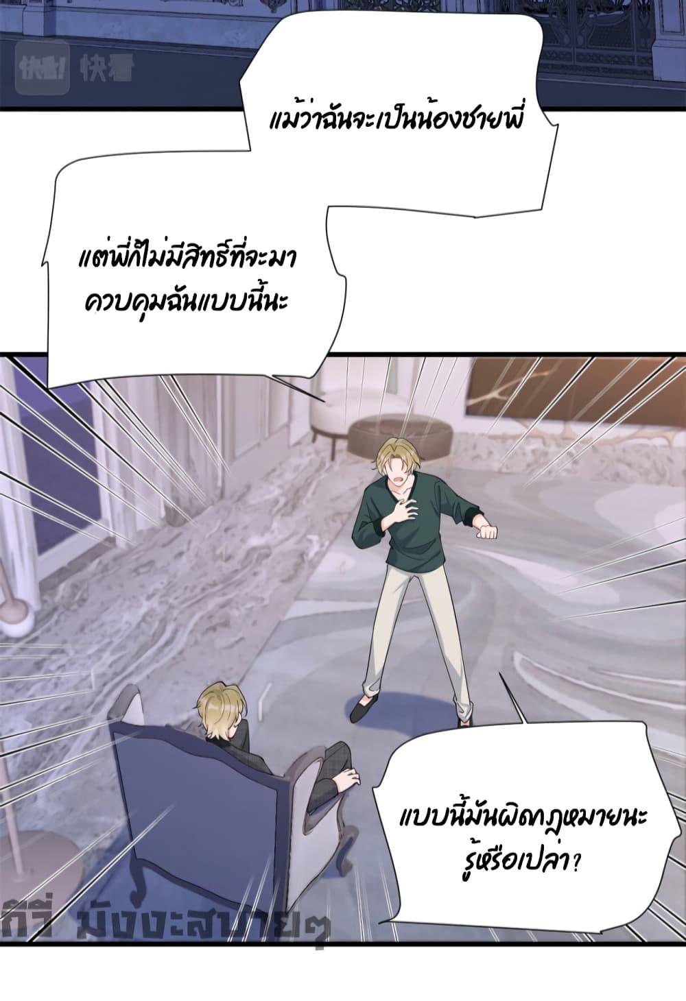 Remember Me จำฉันได้หรือเปล่า ตอนที่ 145 (12)