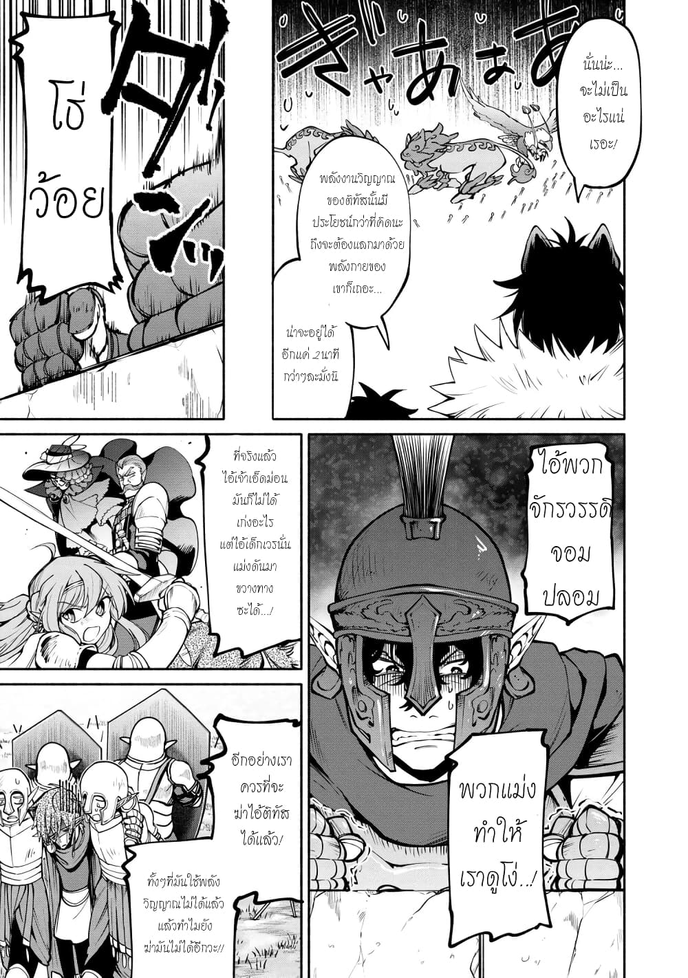 Santa Rikuei Yuu ตอนที่ 17 (28)